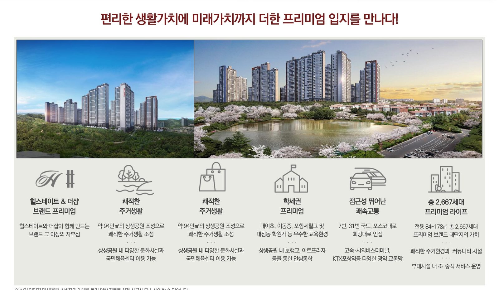 프리미엄 6